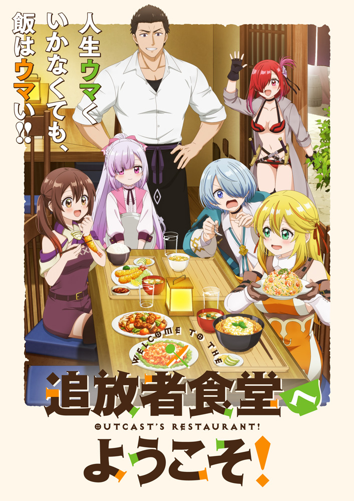 Welcome to the Outcast_s Restaurant!