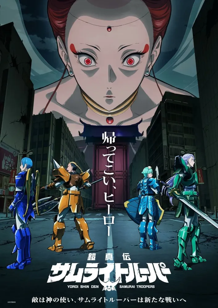 Yoroi Shin Den Samurai Troopers Partie 2